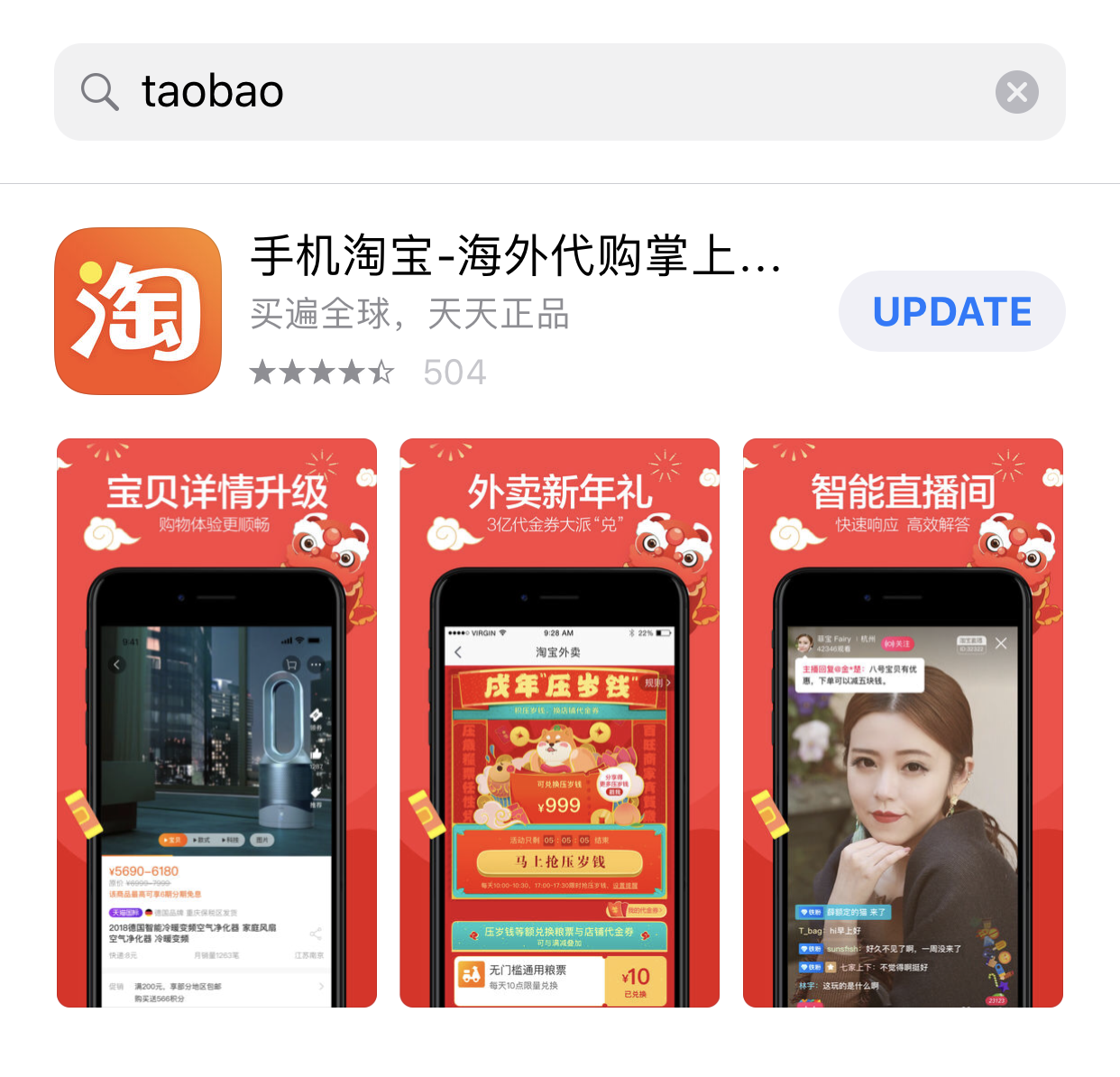 Search for Taobao