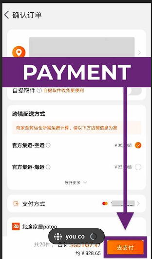 Taobao Payment Options